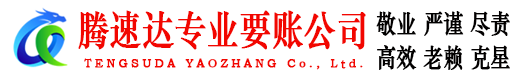 婺城清债公司