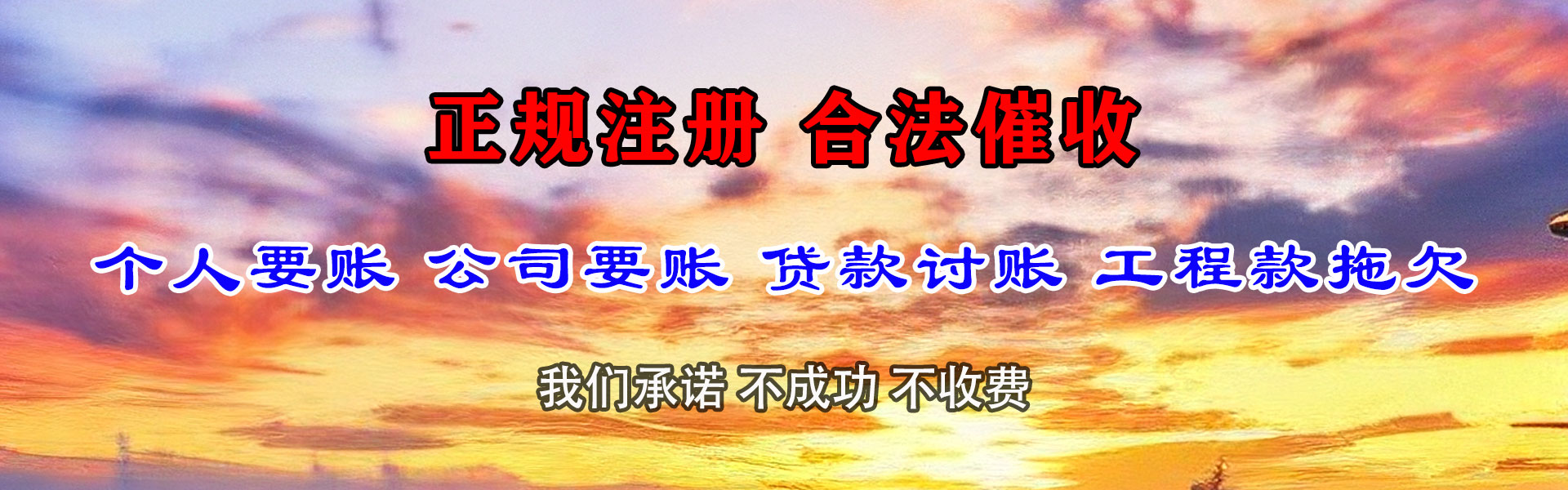 婺城清债公司